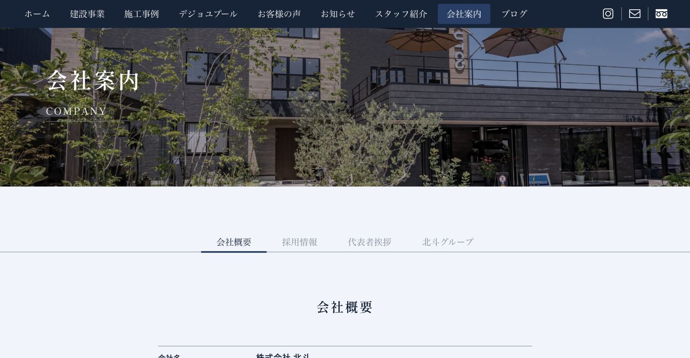 庭じまいなら株式会社北斗がおすすめ|施工実績5,000件以上の外構会社の確認ポイント 2