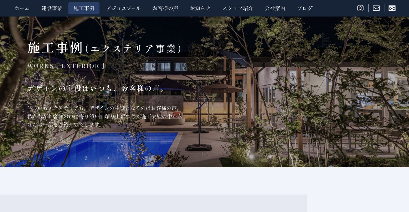 庭じまいなら株式会社北斗がおすすめ|施工実績5,000件以上の外構会社の確認ポイント 1
